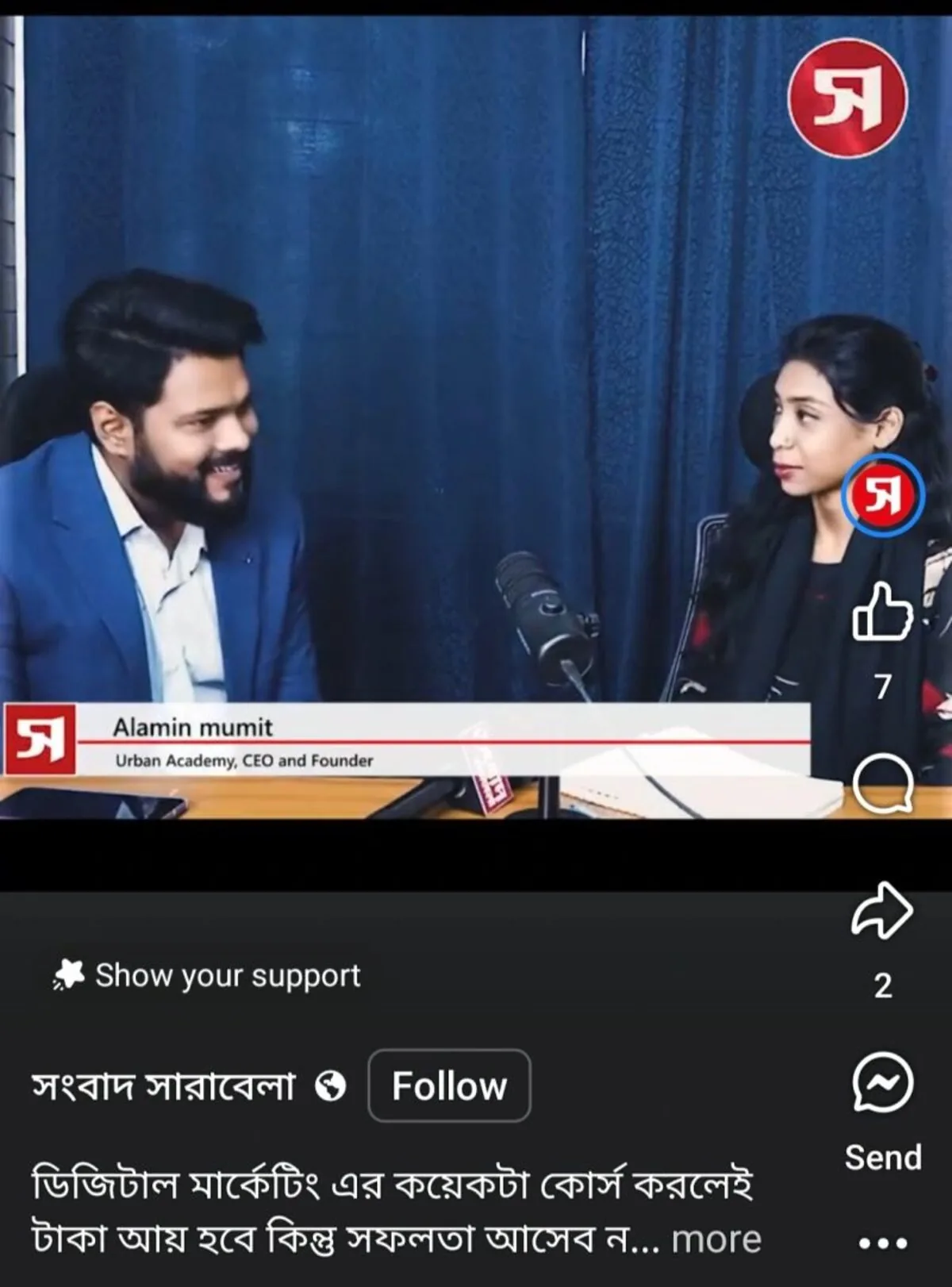 Alamin Mumit being interviewed on Sangbad Sarabela as CEO and founder of Urban Academy.