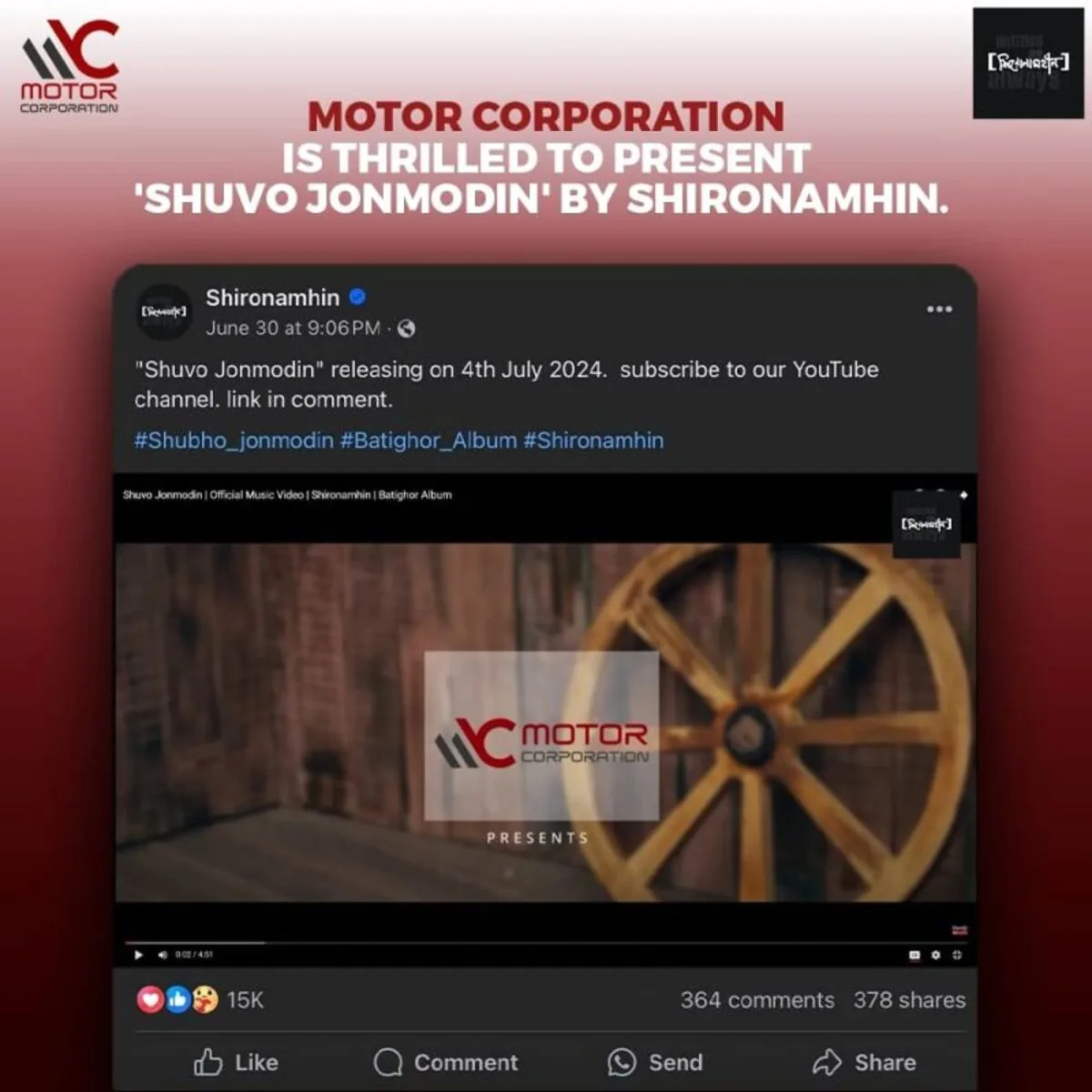 Music-release campaign artwork for the band Shironamhin, produced by Urban Digital.